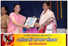 आदिवासी सेवक पुरस्कार प्राप्तकुसुम ताई अलाम आदिशक्ती पुरस्काराने सन्मानित