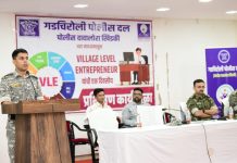 गडचिरोली पोलीस दलाच्या पोलीस दादालोरा खिडकीच्या माध्यमातुन एक दिवसीय कार्यशाळेचे आयोजन