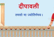 चला दिपावली चे ! दीपावली सणाचे शास्त्रीय महत्त्व जाणुन घेऊया