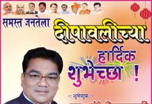समस्त जनतेला दिपावलीच्या हार्दिक शुभेच्छा: आमदार डॉ.देवराव होळी गडचिरोली विधानसभा क्षेत्र
