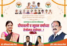 गडचिरोली जिला वासीयांना दिपावलीच्या हार्दिक शुभेच्छा