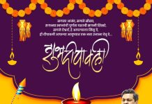 समस्त जनतेला दिपावलीच्या हार्दिक शुभेच्छा :- गडचिरोली-चिमुर लोकसभा खासदार अशोक नेते साहेब