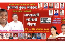 भारतीय शेतकरी कामगार पक्षातर्फे गडचिरोली नगरीत हार्दिक
