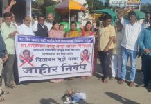 Protest by Bilawal Bhutto of Pakistan on behalf of Bharatiya Janata Party Gadchiroli