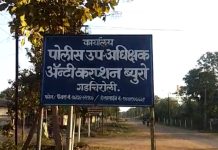 लाचखोर पोलीस हवालदार एसीबी च्या जाळ्यात