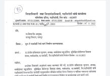 Construction of Mul to Chamorshi railway line