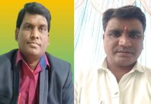 Selection of Prof. Shrimant Surpam and Raju Sahare as coordinators of GAMA