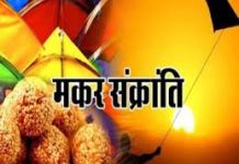 Significance of Makar Sankranti