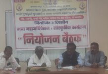 आदिवासी देवी देवतांच्या अभ्यासपूर्ण संशोधन व संवर्धनाच्या व ग्रामसभांचे सक्षमीकरण संदर्भात नियोजन बैठकीचे आयोजन