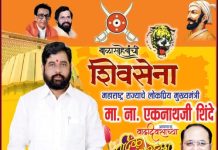 महाराष्ट्र राज्याचे मुख्यमंत्री नाम.एकनाथ शिन्दे साहेब यांना वाढदिवसाच्या हार्दिक शुभेच्छा