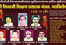 गडचिरोली जिल्हा वासियांना मराठी नव वर्ष तथा गुडी पाडव्याच्या हार्दिक शुभेच्छा