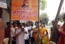 Renaming of T Point Chowk as Veer Shiromani Maharana Pratap Chowk/ टी पॉईंट चौकाचे वीर शिरोमणी महाराणा प्रताप चौक म्हणून नामकरण