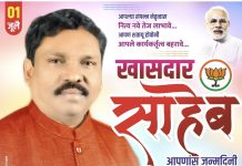 खासदार अशोक जी नेते यांना जन्मदिवसाच्या हार्दिक शुभेच्छा