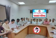 गडचिरोलीत भाजप सरकार विरोधात प्रागतिक पक्षांची आघाडी पत्रकार परीषदेत माहीती