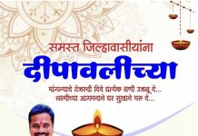 गडचिरोली जिल्ह्यातील समस्त दिपावली च्या हार्दिक शुभेच्छा