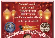 महाराष्ट्रातील तमाम जनतेस दिपावली च्या हर्दिक शुभेच्छा