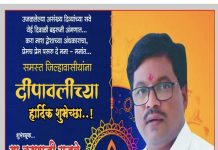 आरमोरी विधानसभा क्षेत्रातील तमाम जनतेस दिपावली च्या हार्दिक शुभेच्छा