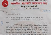 धान खरेदी केंद्रांवर शेतकऱ्यांना लुटले : लुटारुंवर फौजदारी गुन्हे दाखल करा शेतकरी कामगार पक्षाची जिल्हाधिकाऱ्यांकडे मागणी