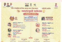 राज्य शासनाच्या सांस्कृतिक कार्य विभाग व गडचिरोली जिल्हा प्रशासनाच्या वतीने जिल्ह्यात 16 फेब्रुवारी ते 20 फेब्रुवारी दरम्यान *महासंस्कृती महोत्सवाचे* आयोजन