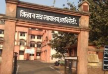 अवैधपणे दारु विक्री करणाया आरोपीस तीन वर्षे सश्रम कारावास व 25,000/- रु. द्रव्य दंडाची शिक्षा चामोर्शी येथील मा. प्रथम श्रेणी न्यायदंडाधिकारी, श्री. एन. डी. मेश्राम यांचा न्यायनिर्णय
