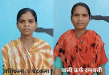 दोन जहाल महिला माओवाद्यांनी केले गडचिरोली पोलीस दलासमोर आत्मसमर्पणw