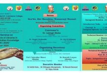 राष्ट्रीय परिसंवादातून ज्ञानाचे संरक्षक: भारतीय ज्ञान प्रणालीचे जतन आणि संवर्धन करण्यात ग्रंथालयांची भूमिका स्पष्ट करण्याचा मानस