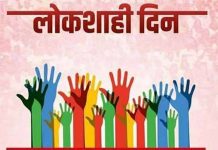 2 सप्टेंबर रोजी लोकशाही दिनाचे आयोजन,निवासी उपजिल्हाधिकारी, गडचिरोली