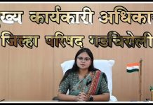 पेसा क्षेत्रातील पदभरतीची गुणवत्ता यादी जिल्हा परिषदेच्या संकेतस्थळावर प्रसिद्ध उमेदवारांनी दस्तावेज पडताळणीसाठी वेळापत्रकानुसार उपस्थित राहावे आयुषी सिंह