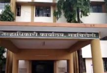 जिल्ह्यात जमावबंदी आदेश लागू जिल्हाधिकारी गडचिरोली