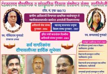दंडकारण्य शैक्षणिक व सांस्कृतिक विकास संसोधन संस्था गडचिरोली तर्फे जिल्हा वासियांना दिपावली च्या हर्दिक शुभेच्छा