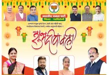 गडचिरोली जिल्ह्यातील समस्त जनतेस दिपावली च्या हर्दिक शुभेच्छा