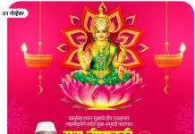 दिपावली च्या समस्त जनतेला हार्दीक शुभेच्छा खासदार डॉं नामदेव किरसान