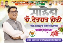 माजी आमदार तथा भाजपा प्रदेश उपाध्यक्ष यांना जन्मदिनाच्या हार्दिक शुभेच्छा