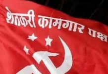 शेकापच्या वतीने गडचिरोली तहसिल कार्यालयासमोर निदर्शने