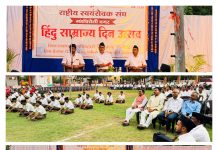 राष्ट्रीय स्वयंसेवक संघ नगर गडचिरोली च्या वतीने हिंदू साम्राज्य दिन उत्सव उत्साहात