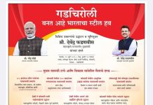 मुख्यमंत्री देवेंद्र फडणवीस ह्यांच्या हस्ते २२ रोजी एलएमईएल प्रकल्पांचे उद्घाटन