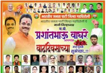 भारतीय जनता पक्षाचे माजी जिलाध्यक्ष मा प्रशांत भाऊ साहेब वाघरे यांना वाढदिवसाच्या हार्दिक शुभेच्छा