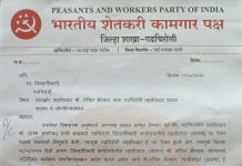 भ्रष्ट अधिकारी यांना गडचिरोली तहसील चा प्रभार अतिरिक्त कार्यभार न काढल्यास डाव्या पक्षांनी दिला आंदोलनाचा इशारा