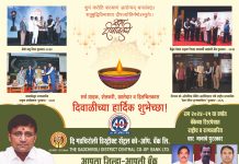 समस्त गडचिरोली जिल्हावासीयांना दिपावलीच्या हार्दीक शुभेच्छा