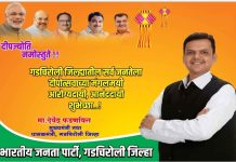 राज्यातील समस्त जनतेस दिपावलीच्या हार्दीक शुभेच्छा