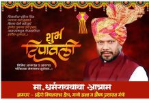 जिल्ह्यातील समस्त जनतेस दिपावलीच्या हार्दीक शुभेच्छा