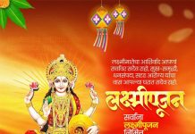 राज्यातील समस्त जनतेस दिपावलीच्या हार्दीक शुभेच्छा