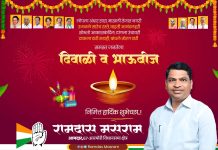 जिल्ह्यातील समस्त जनतेस दिपावलीच्या हार्दीक शुभेच्छा