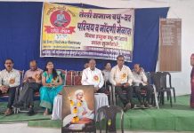गडचिरोली येथे राज्यस्तरीय वधू-वर व पालक परिचय मेळावा उत्साहात संपन्न