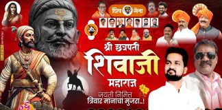 गडचिरोली जिल्ह्यातील समस्त जनतेस श्रीमंत राजे छत्रपती शिवाजी महाराज यांच्या जयंती निमीत्य हार्दिक शुभेच्छा